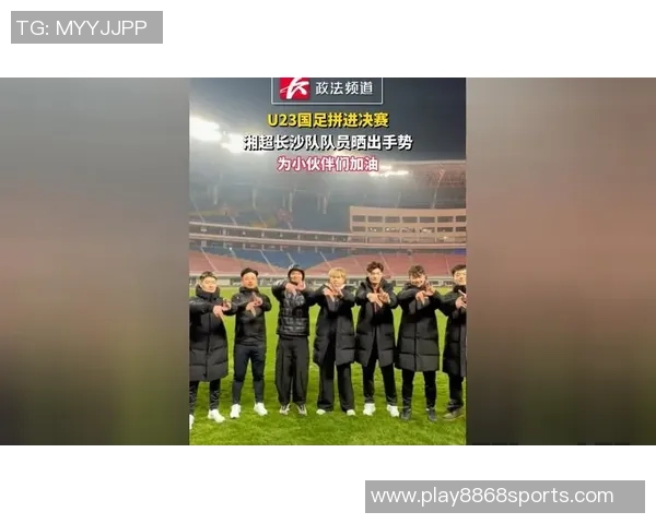 老大哥蒋光太晒点球制胜瞬间为U23男足加油打气展现团结精神